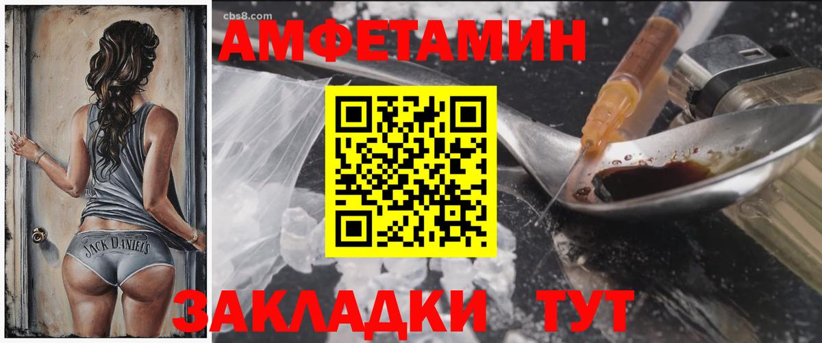 Кисловодск  Amphetamine  Вход с VPN  Амфетамин Premium 