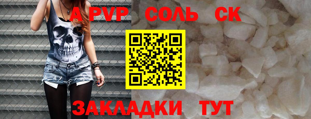 Alpha-PVP СК Кисловодск
