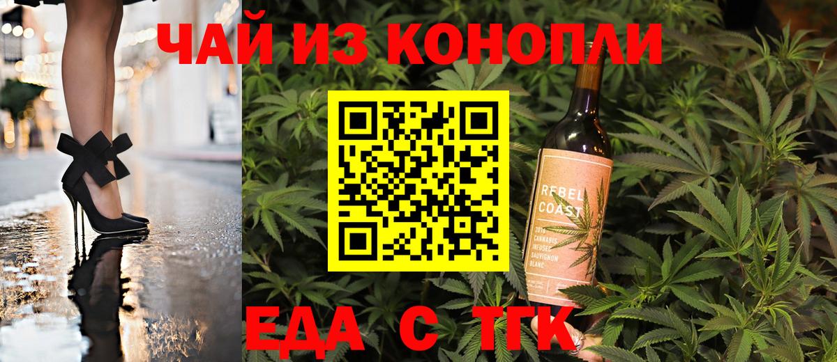 Кисловодск  Еда ТГК марихуана  Вход с VPN 