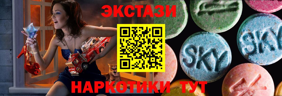Ecstasy Philipp Plein  Экстази  Вход с VPN  Кисловодск  ЭКСТАЗИ mix 
