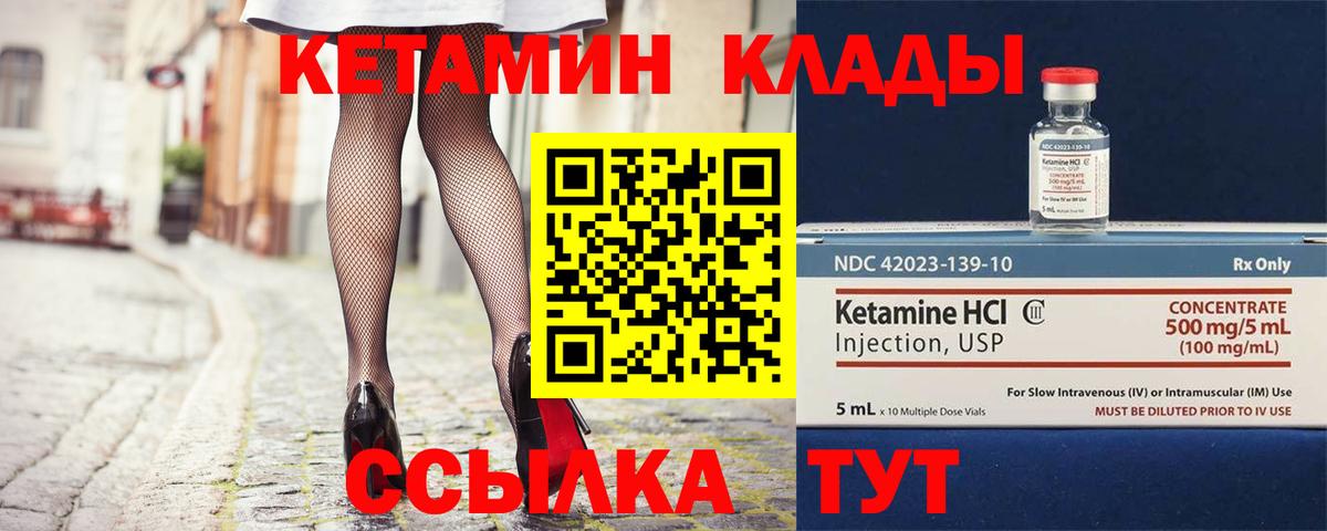 Кисловодск  Кетамин ketamine  Кетамин VHQ  MEGA маркетплейс  Вход с VPN 