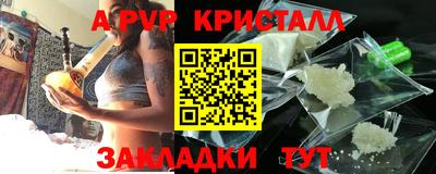 альфа пвп VHQ Краснокаменск