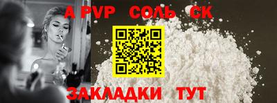 ALPHA-PVP Краснознаменск