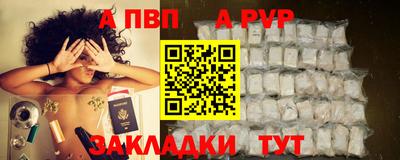 ALPHA-PVP Краснознаменск