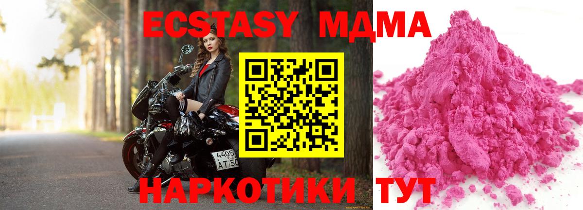 МДМА crystal Кисловодск