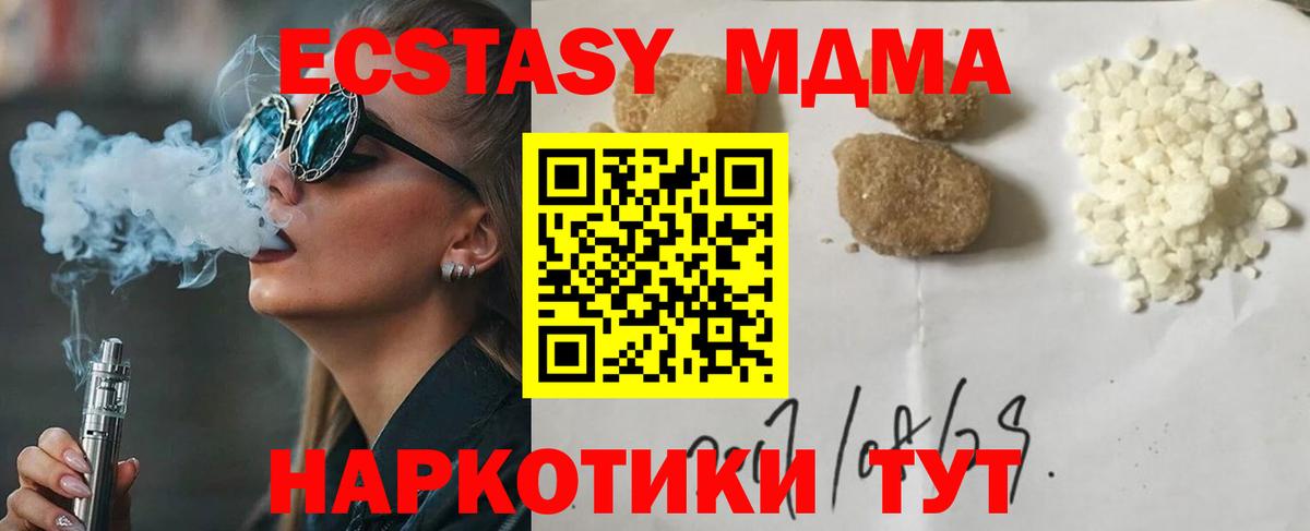 Кисловодск  MDMA Molly  MDMA  Вход с VPN  МДМА молли 