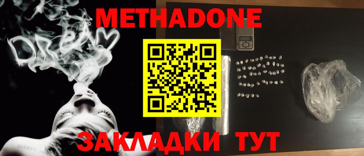 Метадон VHQ  МЕТАДОН кристалл  Вход с VPN  ОМГ ОМГ как войти  это официальный сайт  Кисловодск 