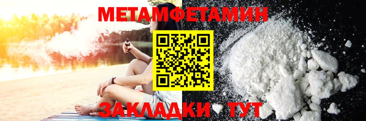 Метамфетамин витя  Вход с VPN  Кисловодск 