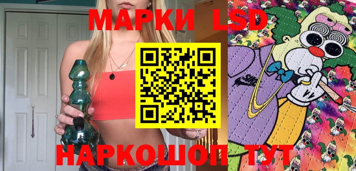 Наркотические марки 1,8мг Кисловодск
