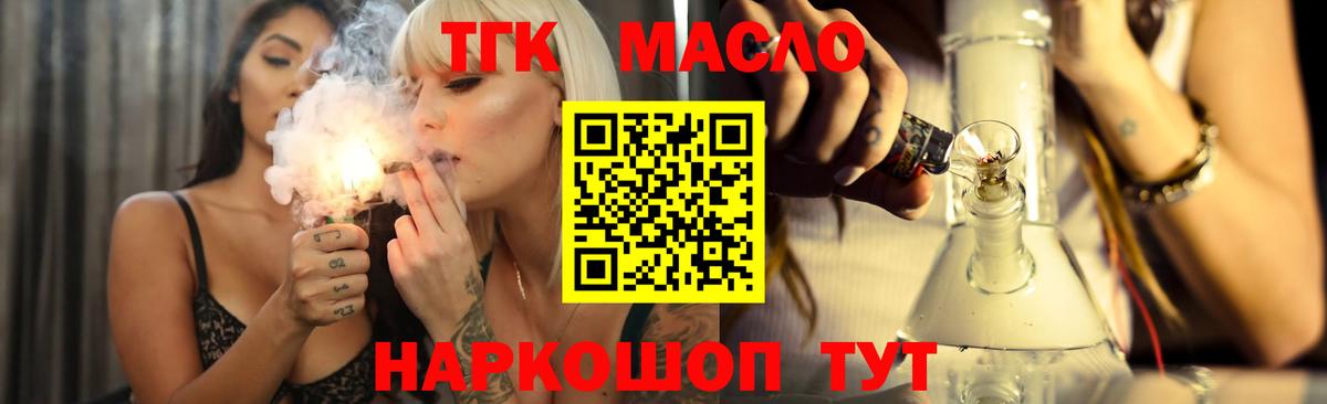 Кисловодск  Дистиллят ТГК Wax  Вход с VPN 
