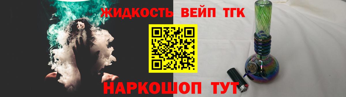 Дистиллят ТГК THC oil Кисловодск